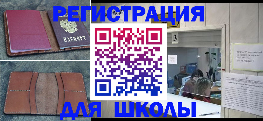 временная регистрация надежно в Саратовской области