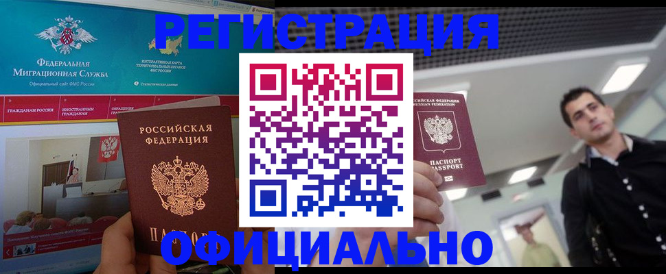 временная регистрация законно в Саратовской области